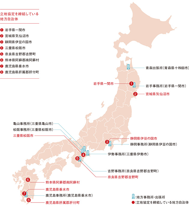 地域に根差した情報収集（日本地図）